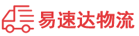 长沙到长岛县物流公司